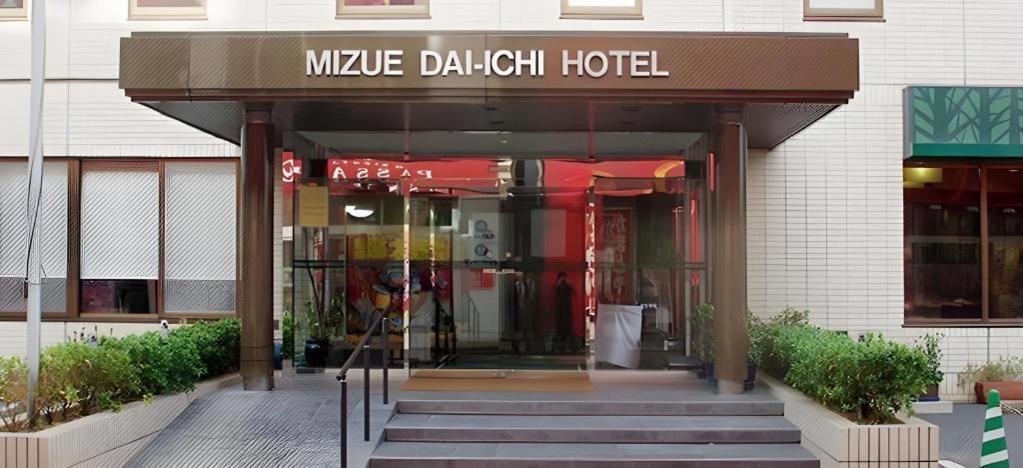 Mizue Dai-Ichi Hotel Tokyo Exterior photo